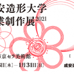 スクリーンショット 2021-01-07 17.58.52