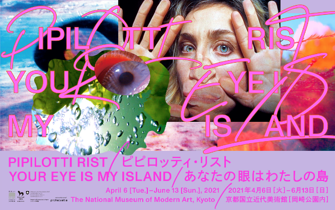 Pipilotti Rist: Your Eye Is My Island