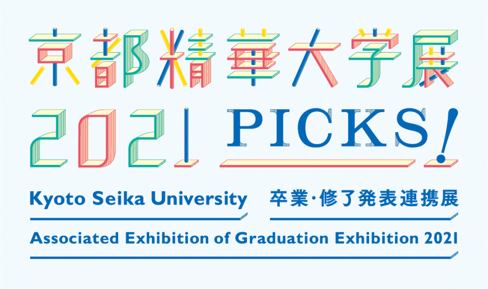 Kyoto Seika University 1st Year Graduate Student Show