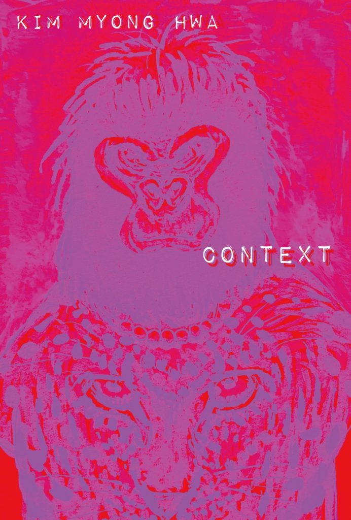 キム・ミョンファ 個展　CONTEXT