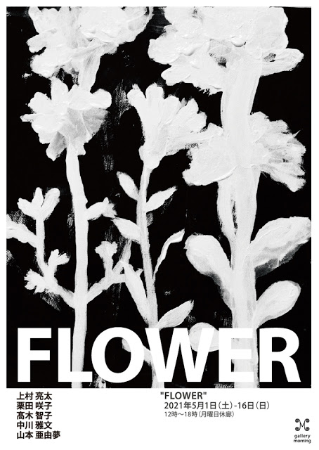 “FLOWER”