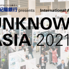 , Kiyo bank presents UNKNOWN ASIA 2021