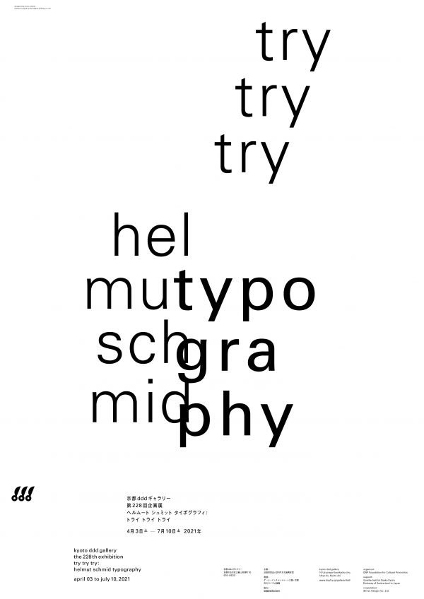 try try try: helmut schmid typography