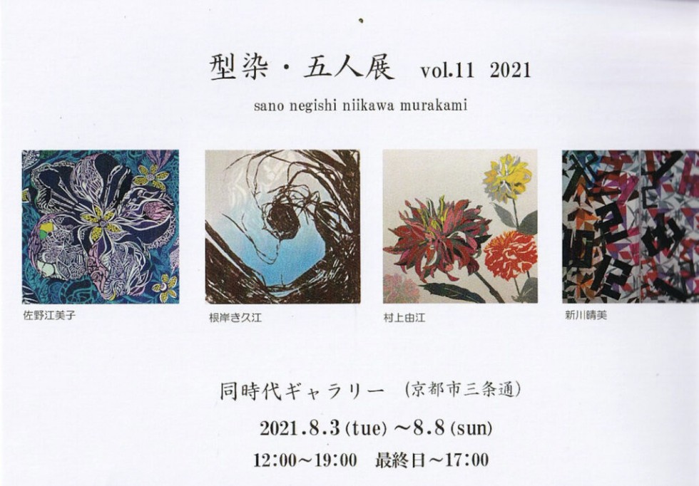 Group exhibition