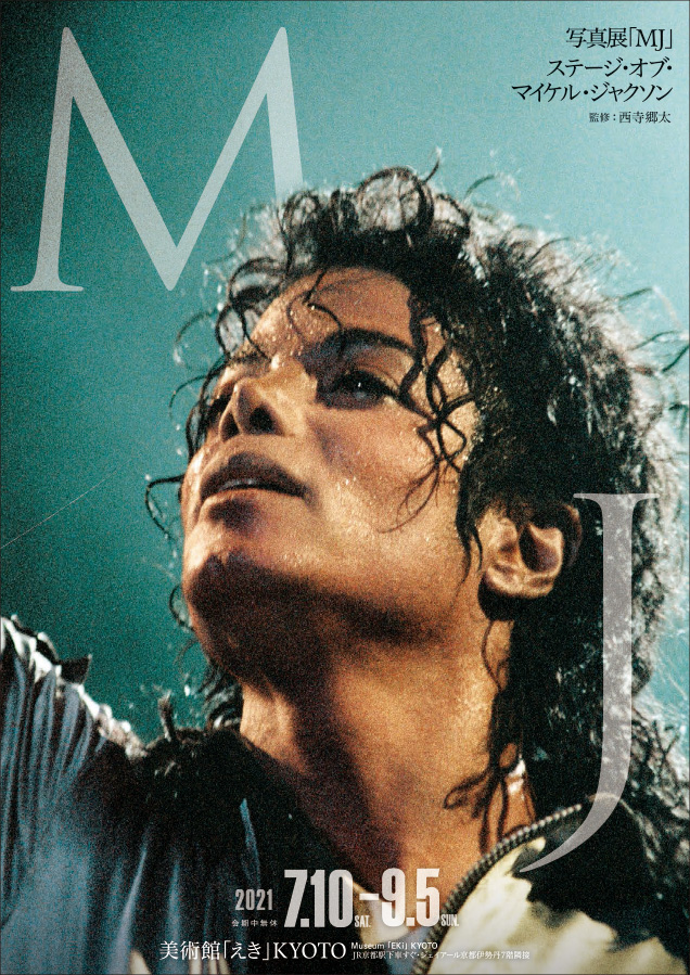 Photo exhibition “MJ”