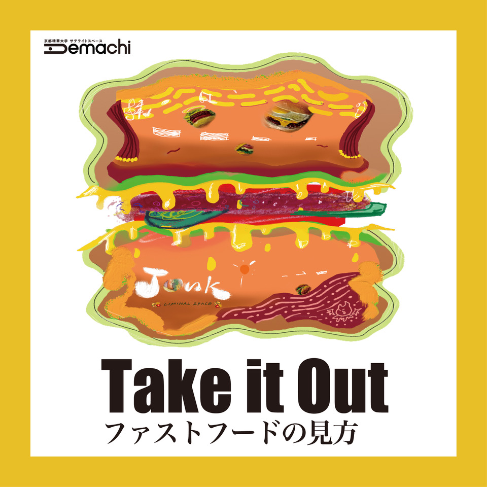 Take it Out<!—:—>