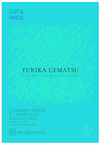 ほふる園：植松 ゆりか個展