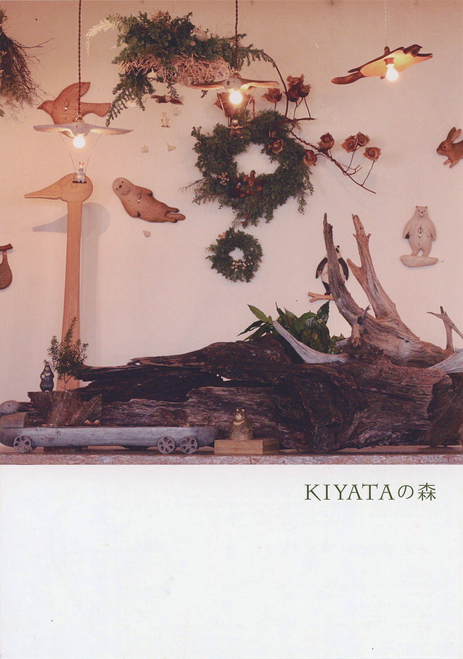 KIYATA exhibition