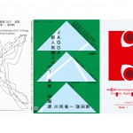 jnd2021shiga_banner_1242828