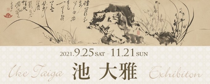 IKE TAIGA Exhibition