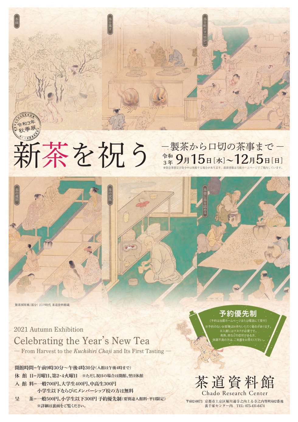 Celebrating the Year’s New Tea From Harvest to the Kuchikiri Chaji and Its First Tasting