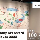 , sanwacompany Art Award Art in The House 2022