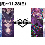 20211122_emotion_main