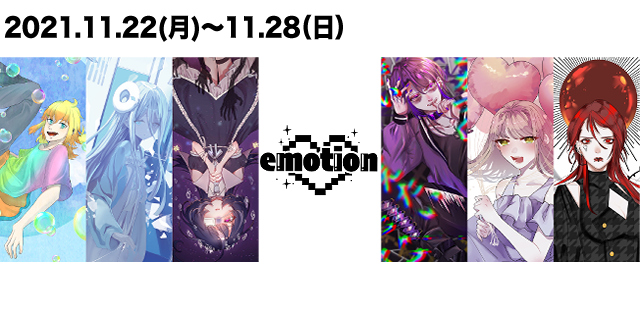 Group exhibition “emotion”