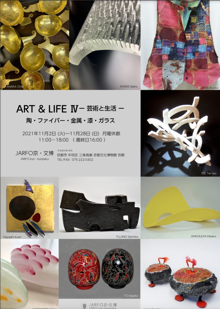 ART & LIFE  Ⅳ