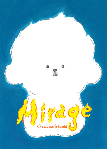 Asakura Sekaiichi Exhibition「Mirage」