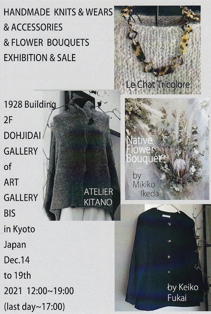 第２回それぞれの個性展