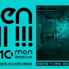 , (日本語) おおさか創造千島財団 2022年度 創造的場づくり助成