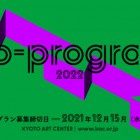 , (日本語) Co-program（コープログラム） 2022プラン募集！