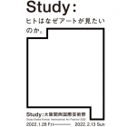 , Study：Osaka Kansai International Art Festival 2022