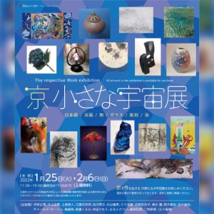 Group exhibition