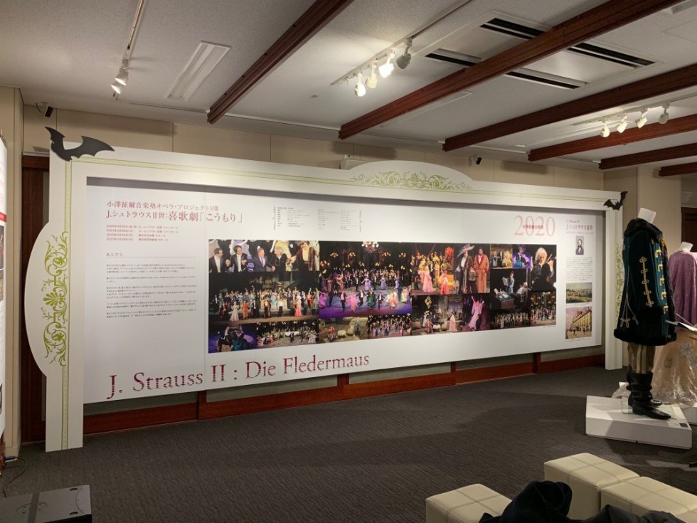 ROHM CLASSIC SPECIAL – Seiji Ozawa Music School Exhibition 2022