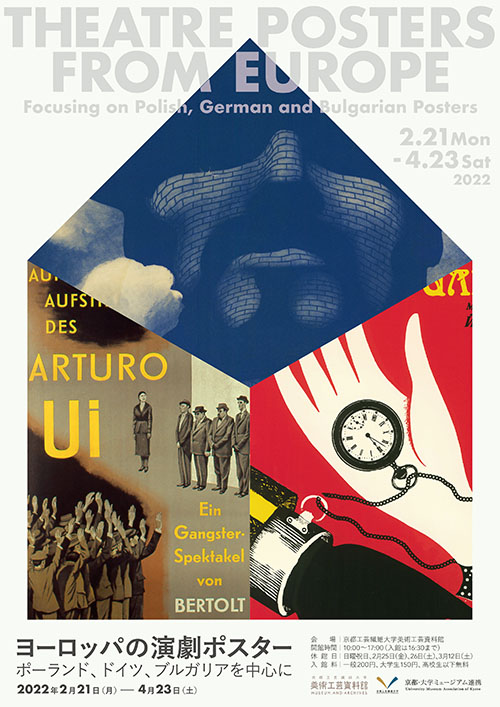 THEATRE POSTERS FROM EUROPE  – Focusing on Polish,German and Bulgarian Pasters -