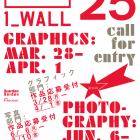 , 第25回 写真「1_WALL」 公募