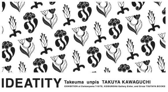 『IDEATITY』 Takeuma・unpis・TAKUYA KAWAGUCHI