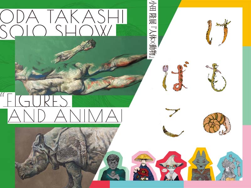 Oda Takashi Solo Show “Figures and Animals”<!—:—>