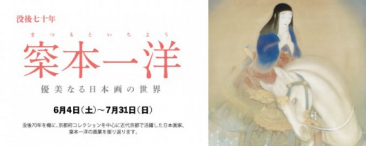 matsumoto_ichiyou_banner-680x272