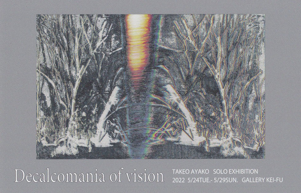 TAKEO Ayako Ceramic Exhibition Decalcomania of vision<!—:—>