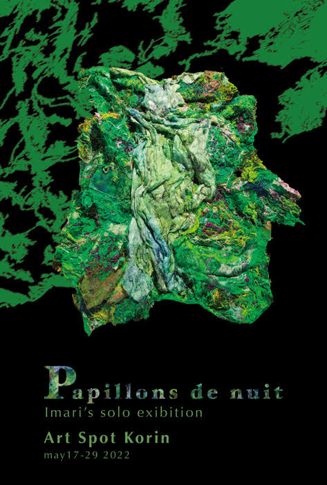 Imari 個展「Papillons de nuit」<!—:—>