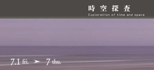 Tomohiko Ogawa “Exploration of time and space”<!—:—>