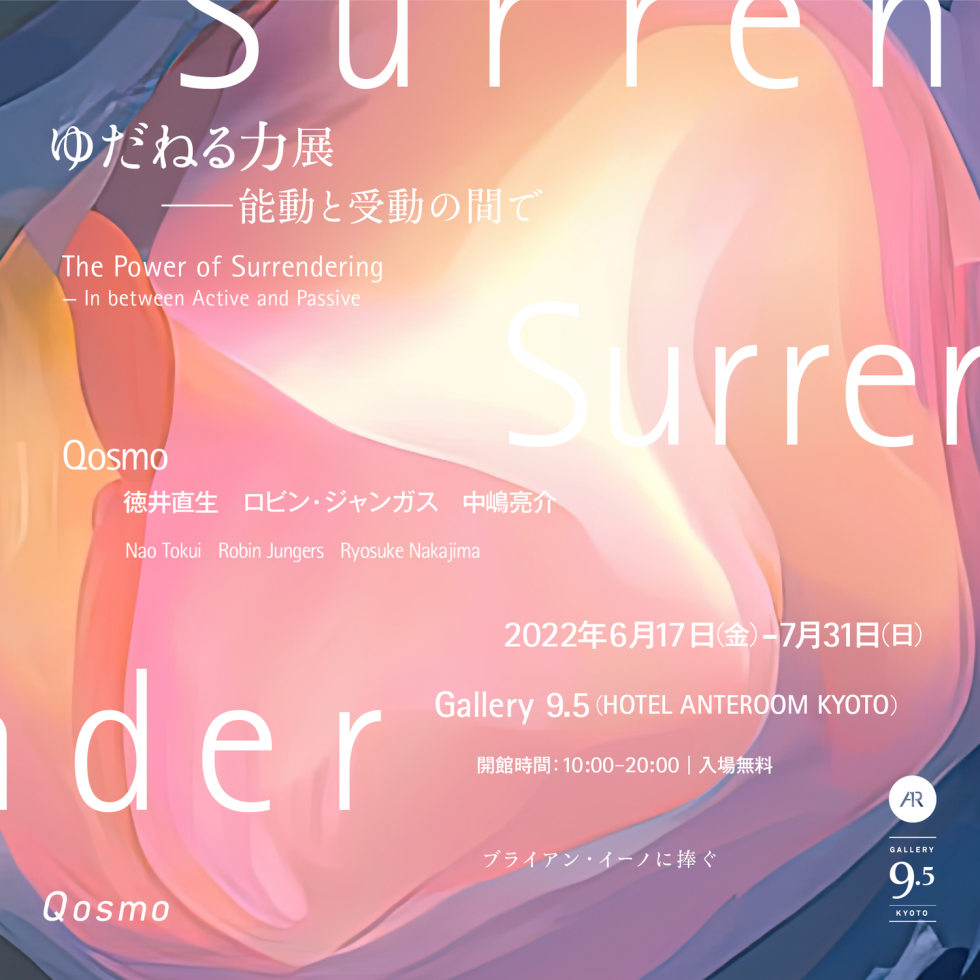 Surrender Entrusting power exhibition<!—:—>