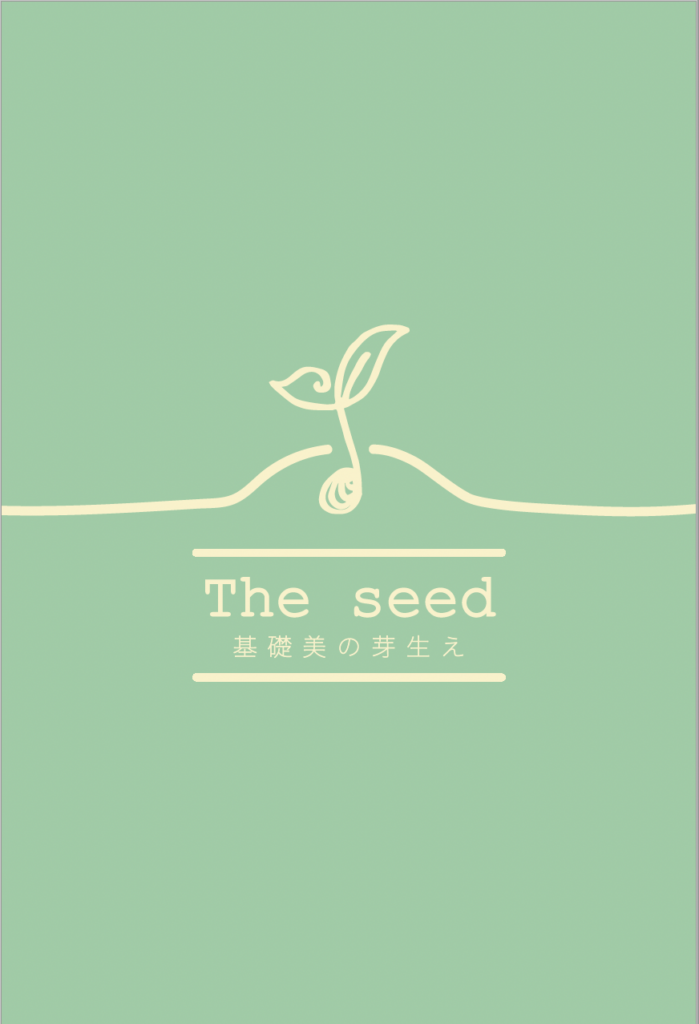 The seed 〜基礎美の芽生え〜 京都芸術大学 美術工芸学科 基礎美術コース 有志グループ展<!—:—>