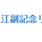 , 2024年度 リクルートスカラシップ  アート部門 募集