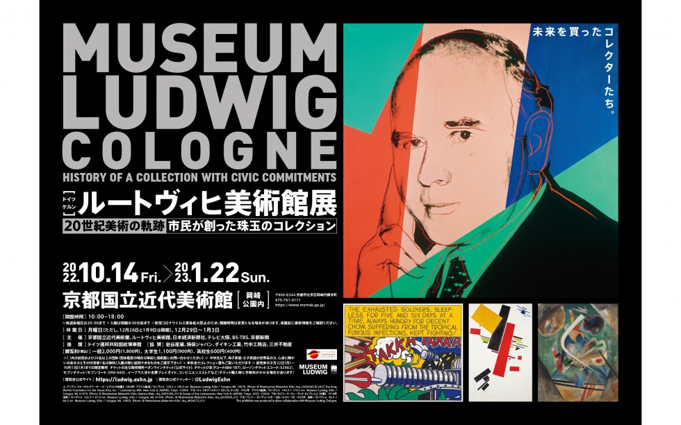 Museum Ludwig, Cologne – History of a Collection with Civic Commitments<!—:—>