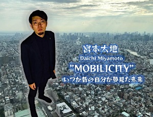 宮本大地 ”MOBILICITY”