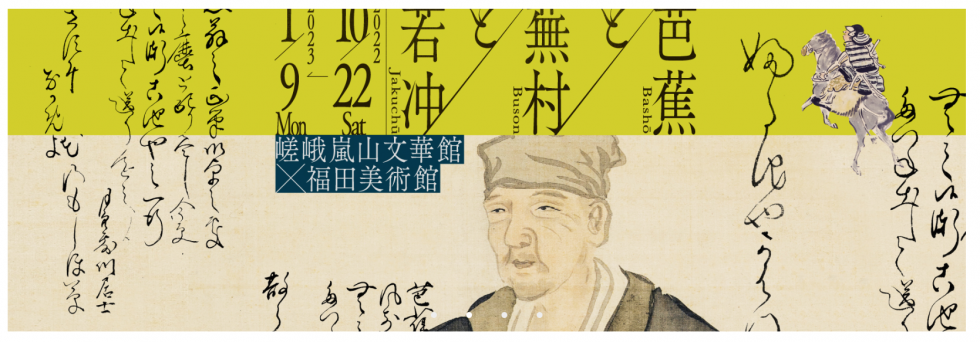 Bashō & Buson, Buson & Jakuchū