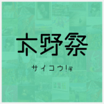 スクリーンショット 2022-10-17 18.57.00