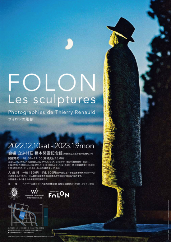 FOLON Les sculptures photographies de Thierry Renauld