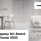 , sanwacompany Art Award / Art in The House 2023