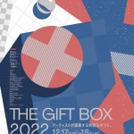 GiftBox2022_B2-Poster-495x700