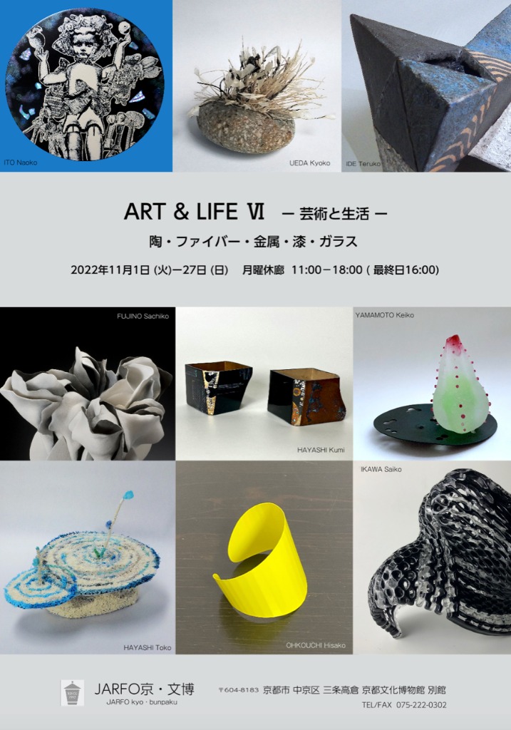 ART and LIFE Ⅵ<!—:—>