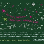 2022christmasmarket_mainvisual