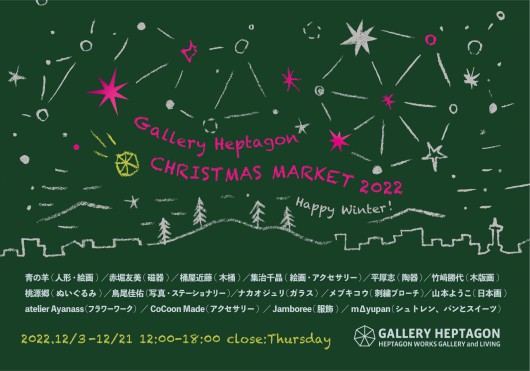 2022christmasmarket_mainvisual