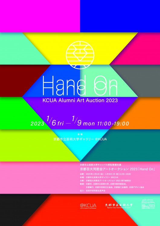 A4_handon_ページ_1