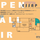 , ESSAP(ENOCO SHORT STAY ART PROGRAM)募集