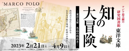 chinodaibouken_banner_2-680x272